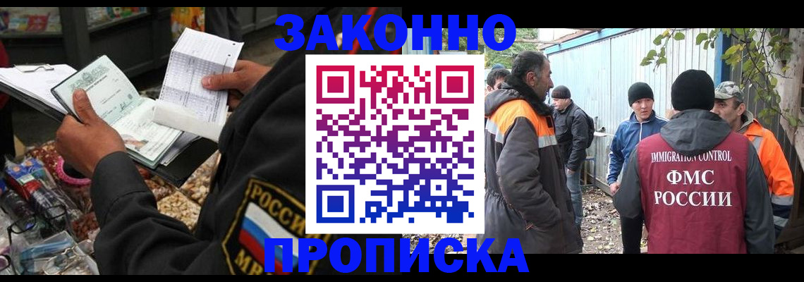 прописка для кредита в Юже