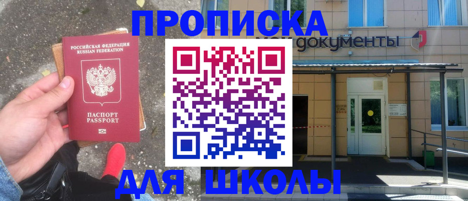 прописка в квартире в Юже