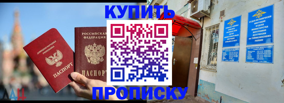 прописка от собственника в Юже