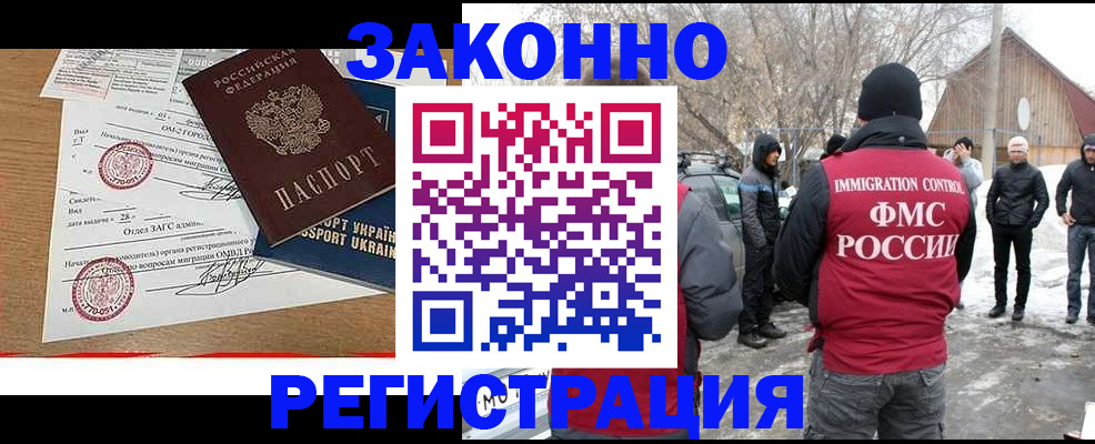 временная регистрация гарантия в Юже